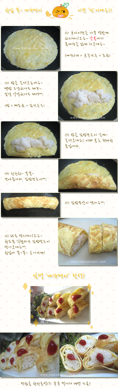 계란 후라이 노하우