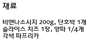 손님초대요리 단호박 소세지야채볶음/소시지야채볶음