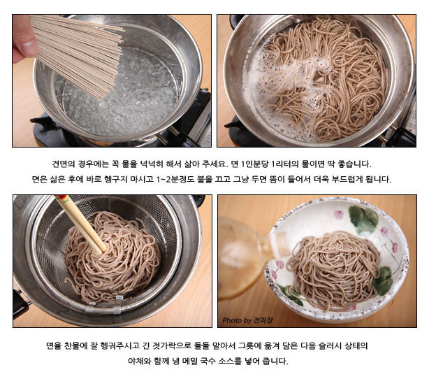 속이 뻥~ 냉 메밀국수