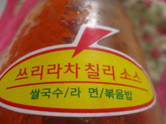 교촌치킨, 짝퉁 교촌치킨이지만 진짜 맛있네
