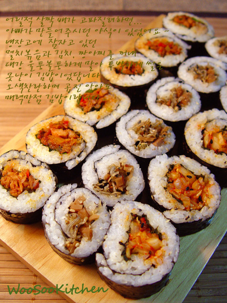 참못난이김밥 이미지