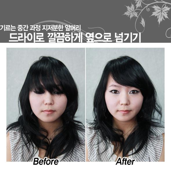 어중간한 앞머리 드라이로 깔끔하게 넘기기 tip!