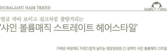 샤인헤어 이미지