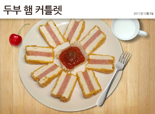 두부햄커틀렛