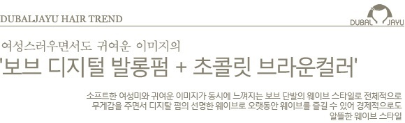 초콜릿헤어 이미지