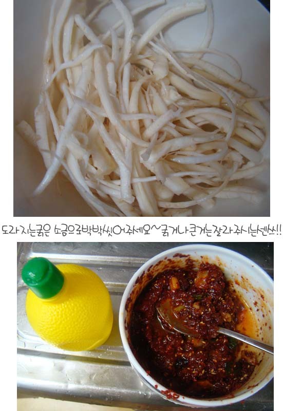 오징어 무침