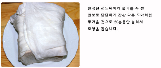 샌드위치보라 이미지
