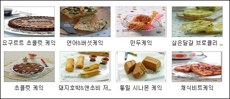 크리스마스 자연식 요리&베이킹 완전정복 ★