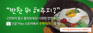 특별한 연말 요리로는 양념 등갈비 구이 | 인스티즈
