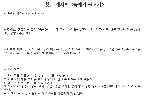황금뚝배기 이미지